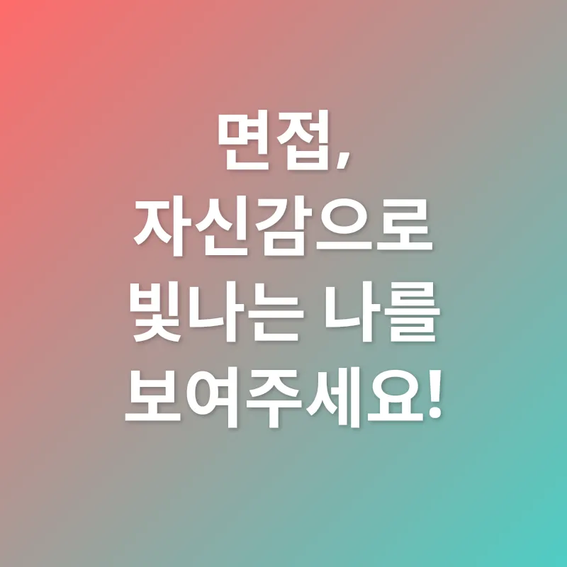 인천 맞춤형 취업 전략_3