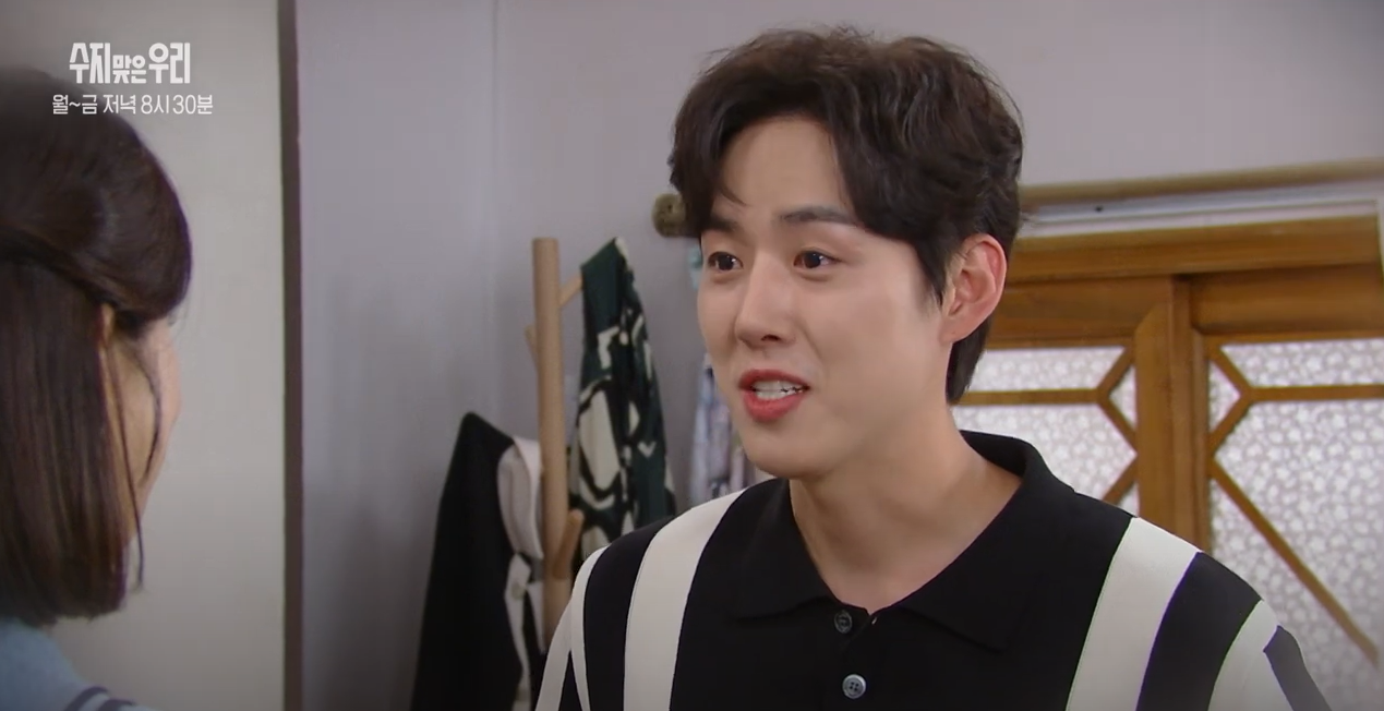 수지맞은우리74회예고