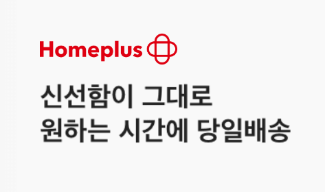 2023 코리아세일페스타 (홈플러스)