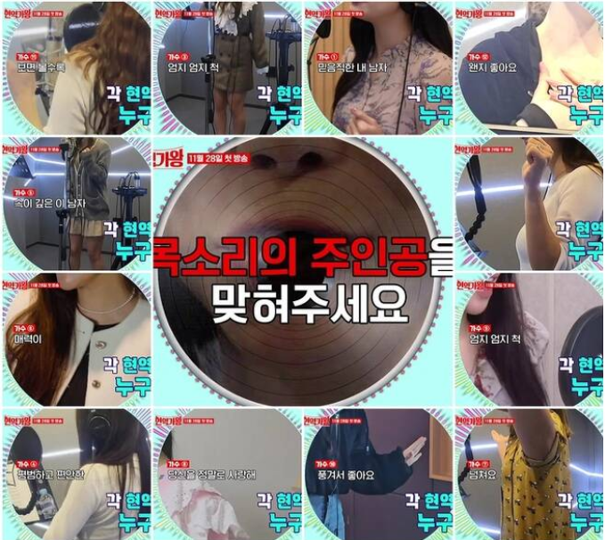 현역가왕 목소리의 주인공은 누구? 출처:MBN