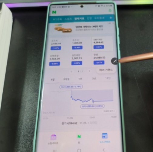 노트20 울트라 화면 캡처