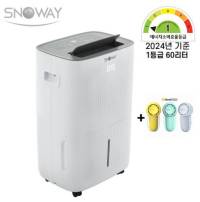 스노웨이 업소용 대용량 산업용제습기 1일 65리터 85리터 150리터 펌프내장 습기제거 공장 창고