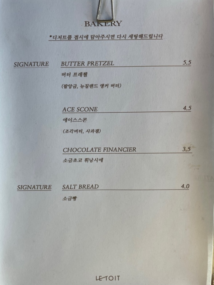 제주 구좌 평대해변 르토아베이스먼트 카페ㅍ