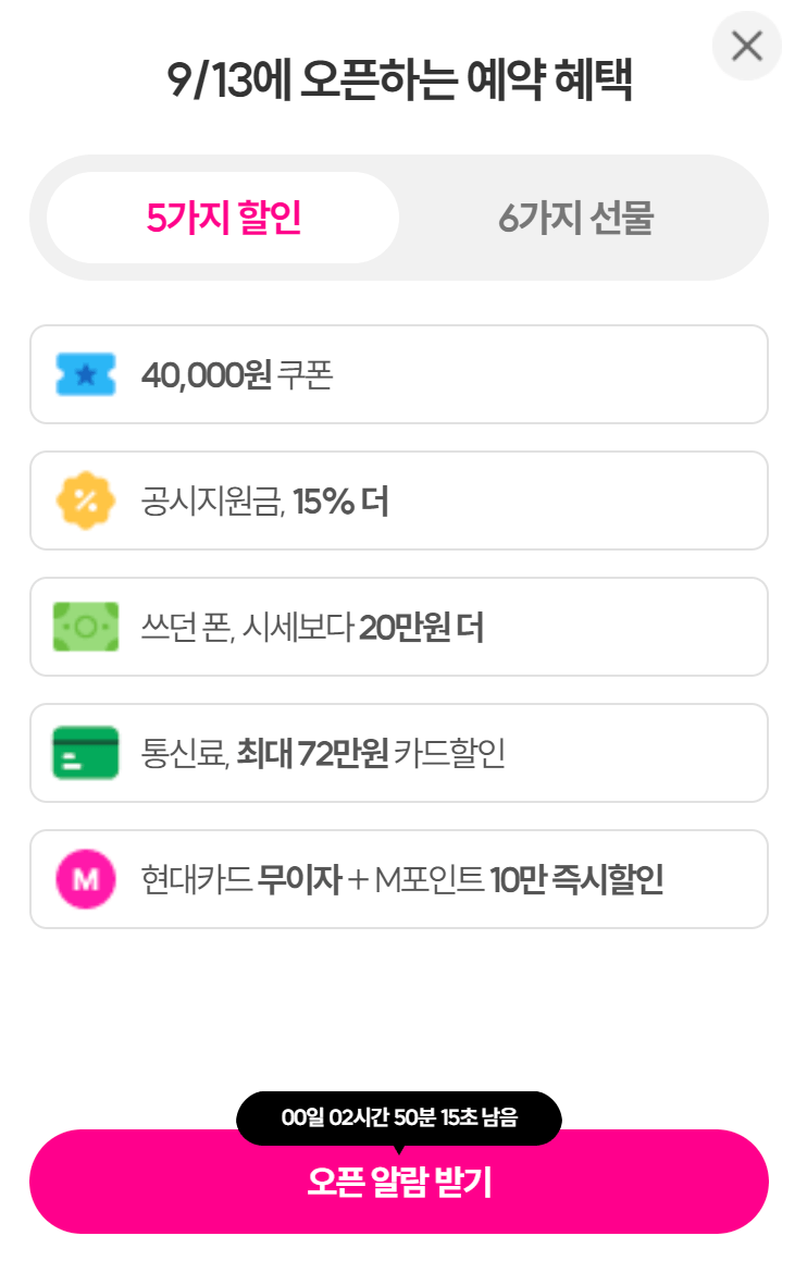 아이폰 16 색상&amp;#44; 가격&amp;#44; 사전 예약 및 꿀팁&amp;#44; 통신사 별 사전 예약 혜택 비교 