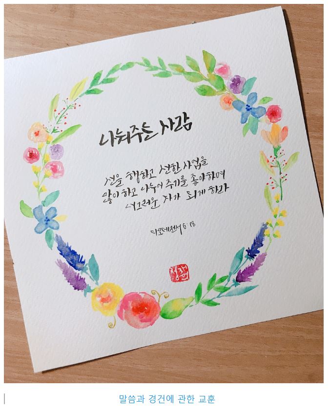 디모데전서 6장