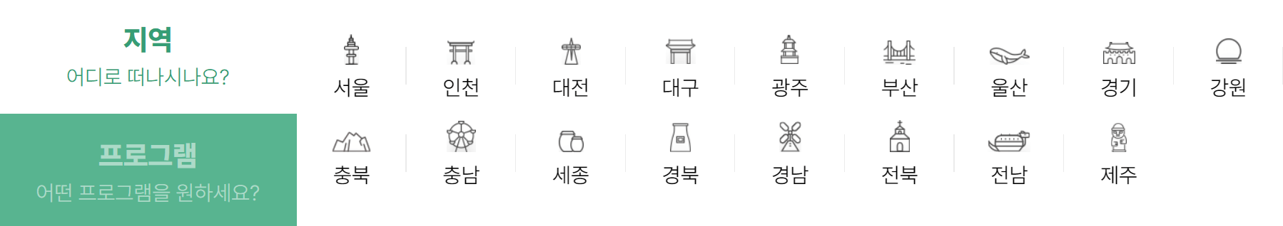 여행가는 달 할인