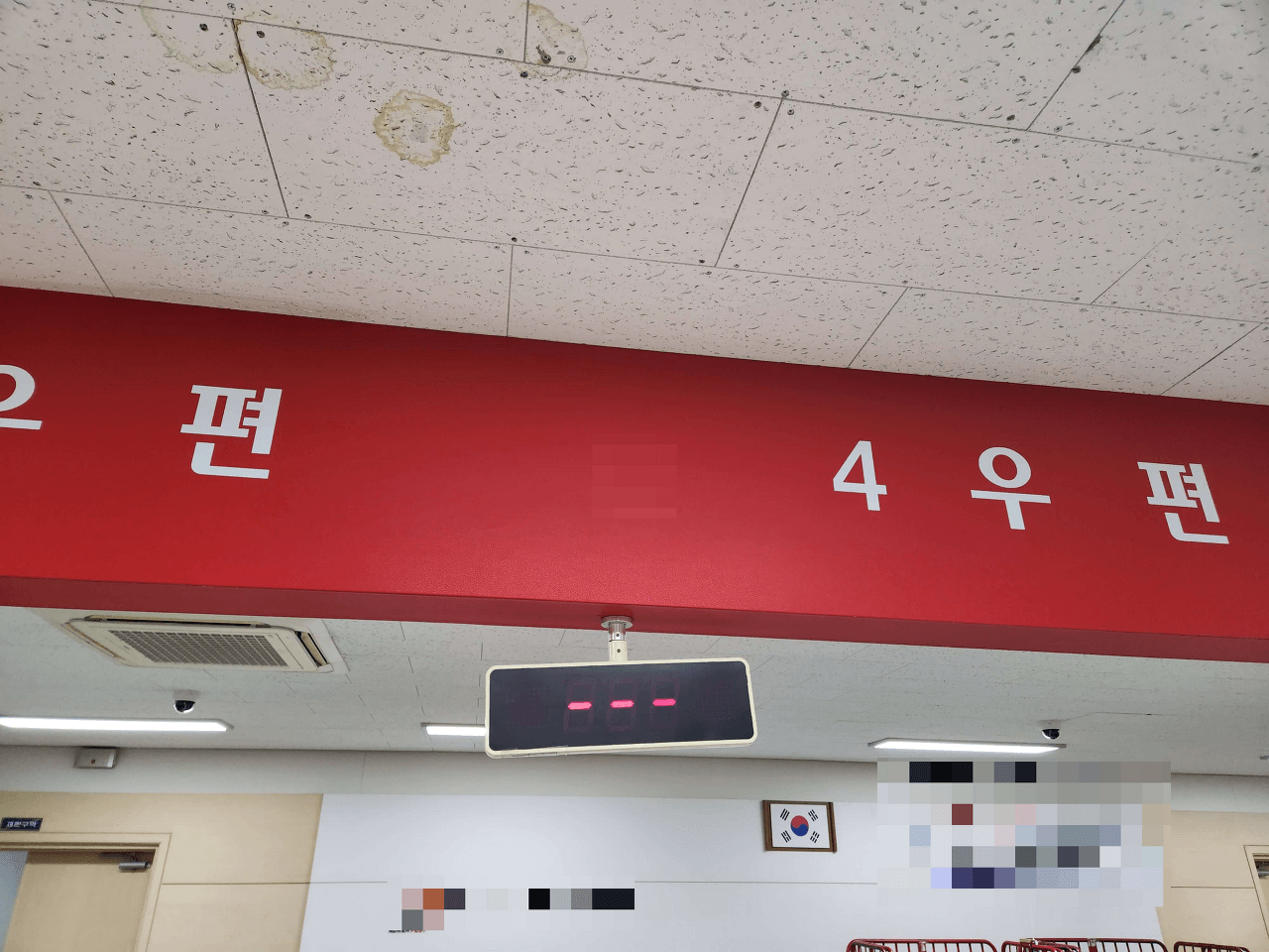 우체국 창구번호 안내