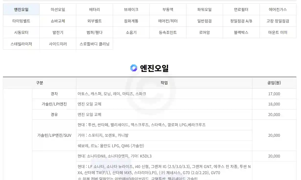 공임천국 예약 / 취소 하는 방법 ( 1분 정리 )
