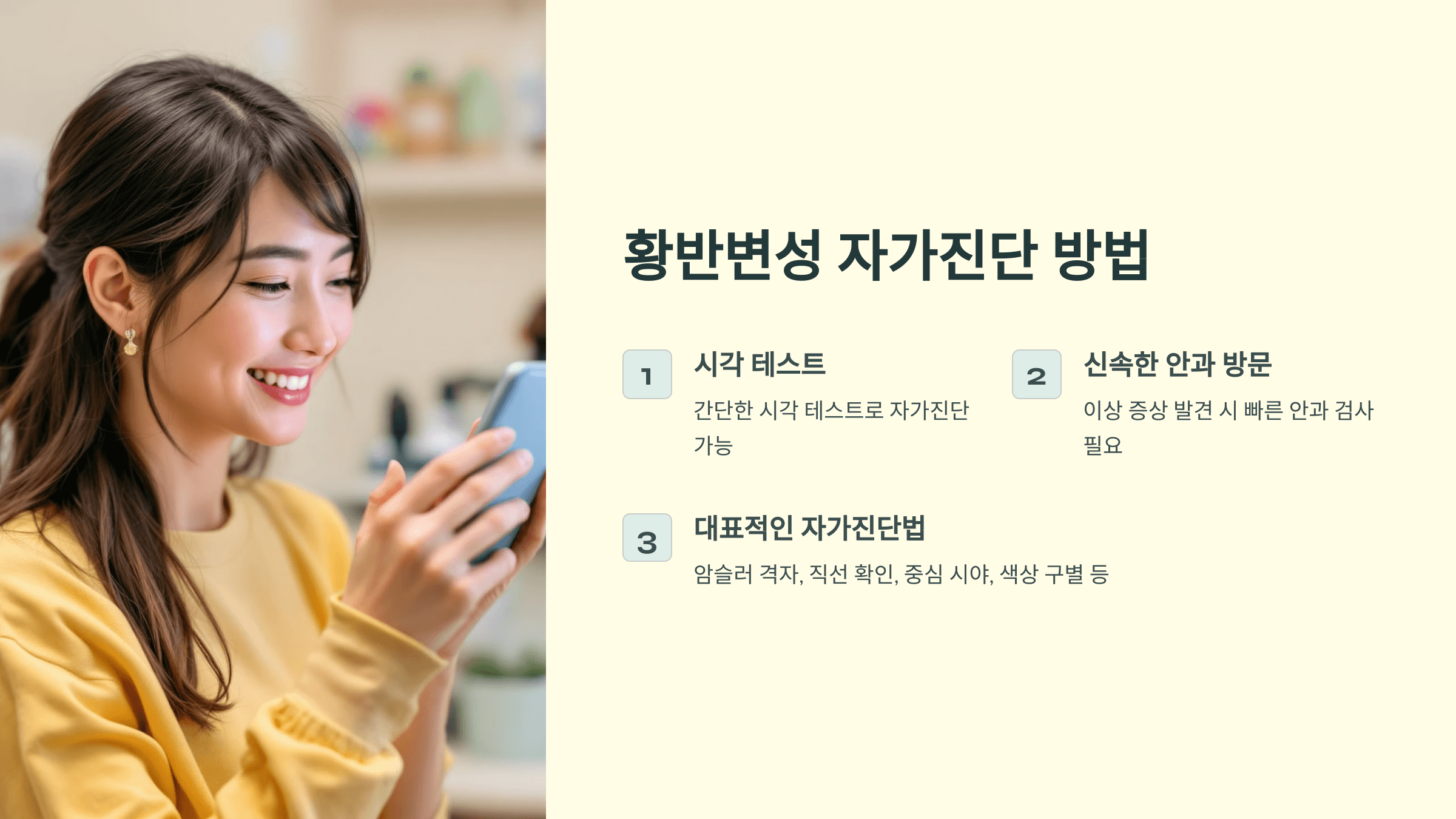 황반변성과 관련된 사진입니다.