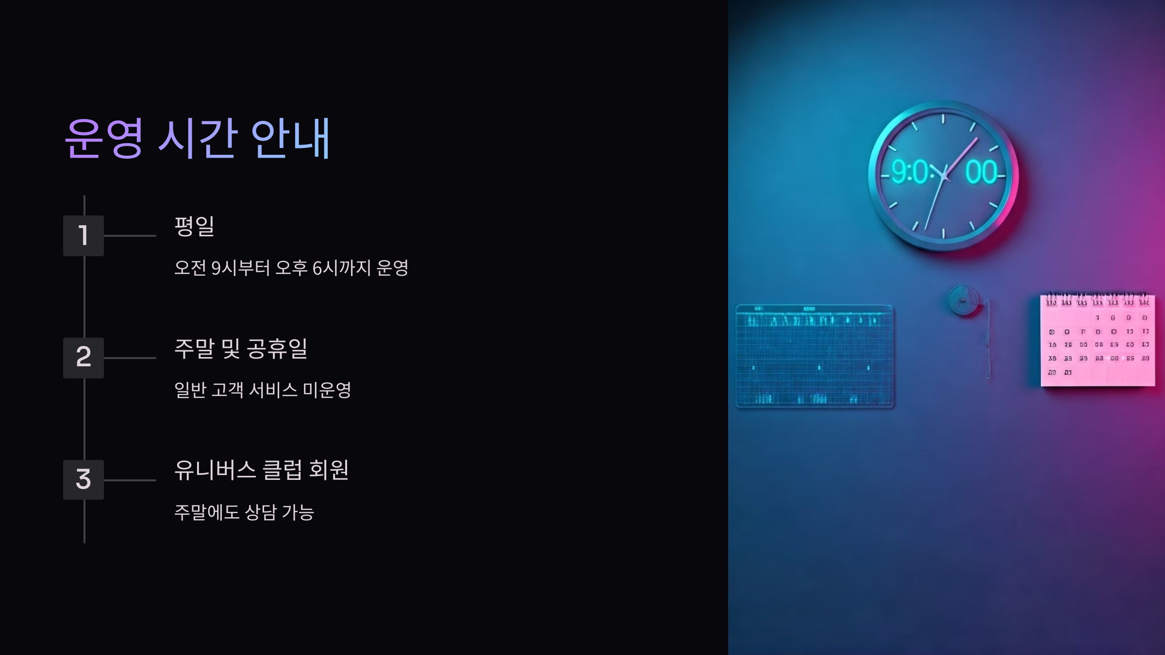 운영시간