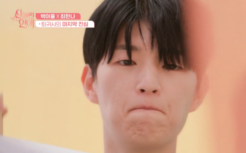 신들린연애 최종커플확정