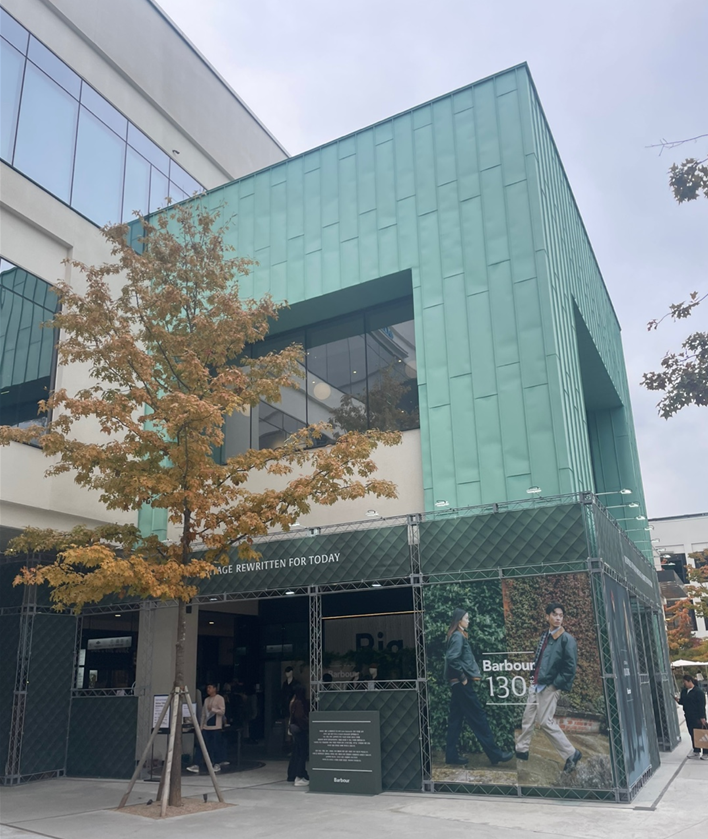 바버 할인 매장