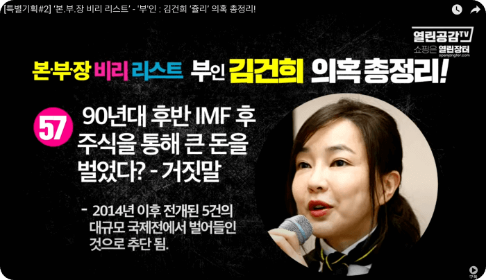 김건희 윤석열 최은순 장모 가족관련 의혹 리스트 