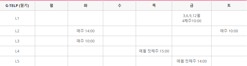 수시시험 접수 시간표