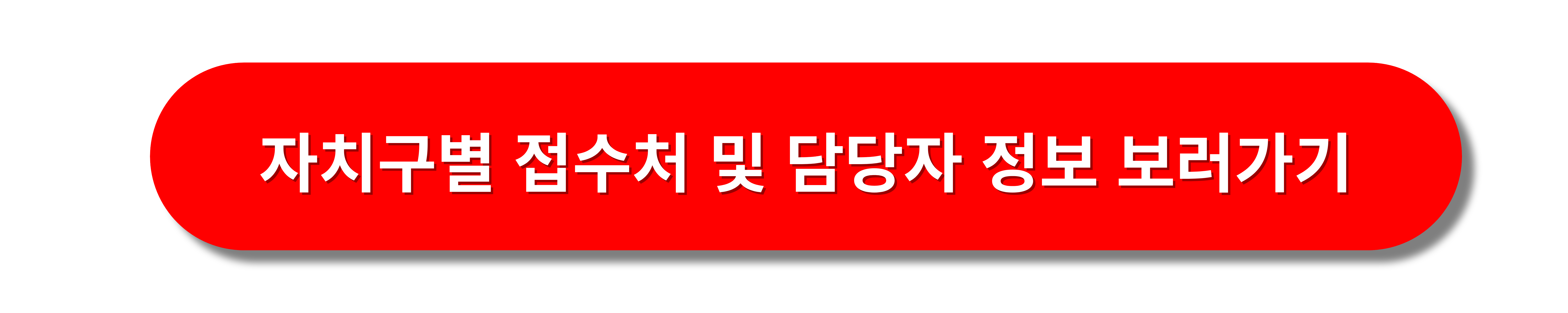 고용장려금접수처 확인