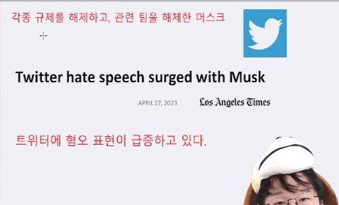 머스크-저커버그