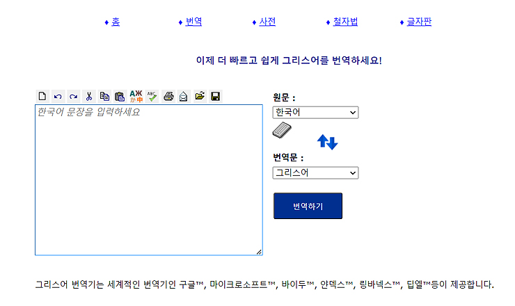 세계-언어-번역-사전