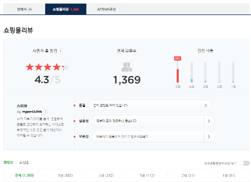 에쉬울프 발열조끼 리뷰 이미지