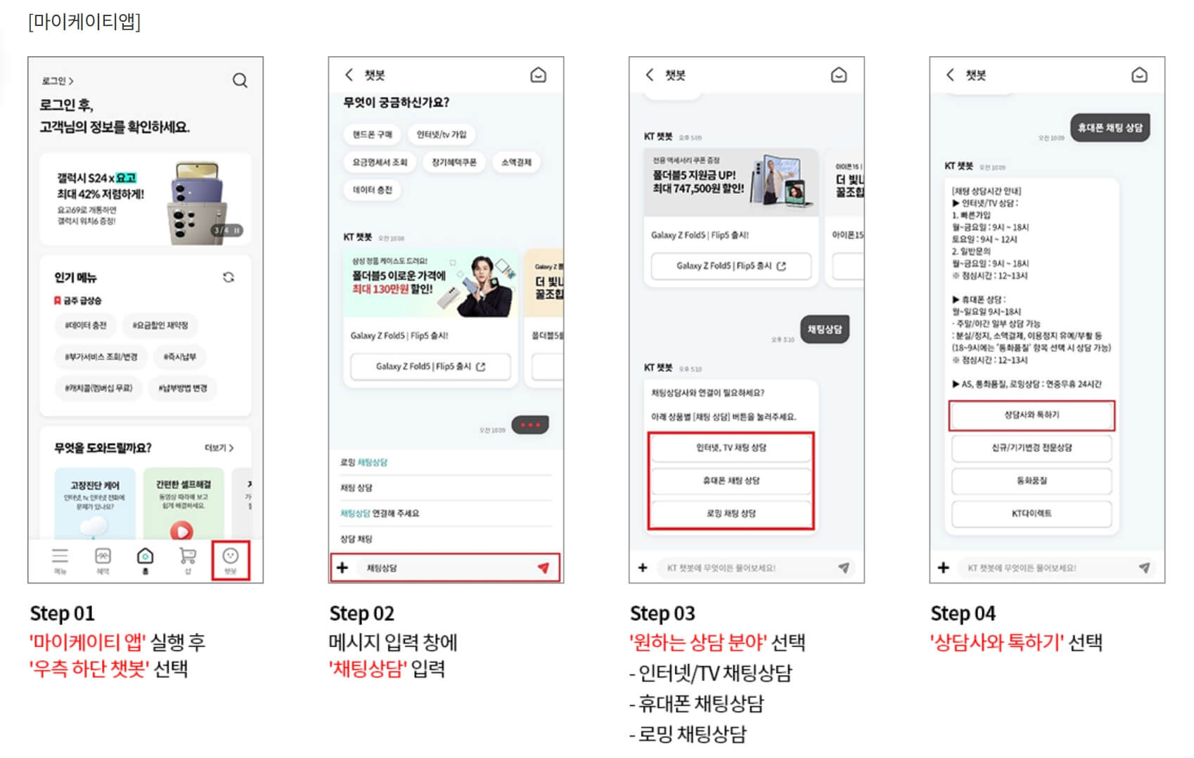 kt 고객센터 전화번호