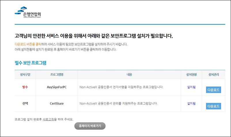 숨은 금융자산 찾기, 내 숨은 돈 한번에 찾기