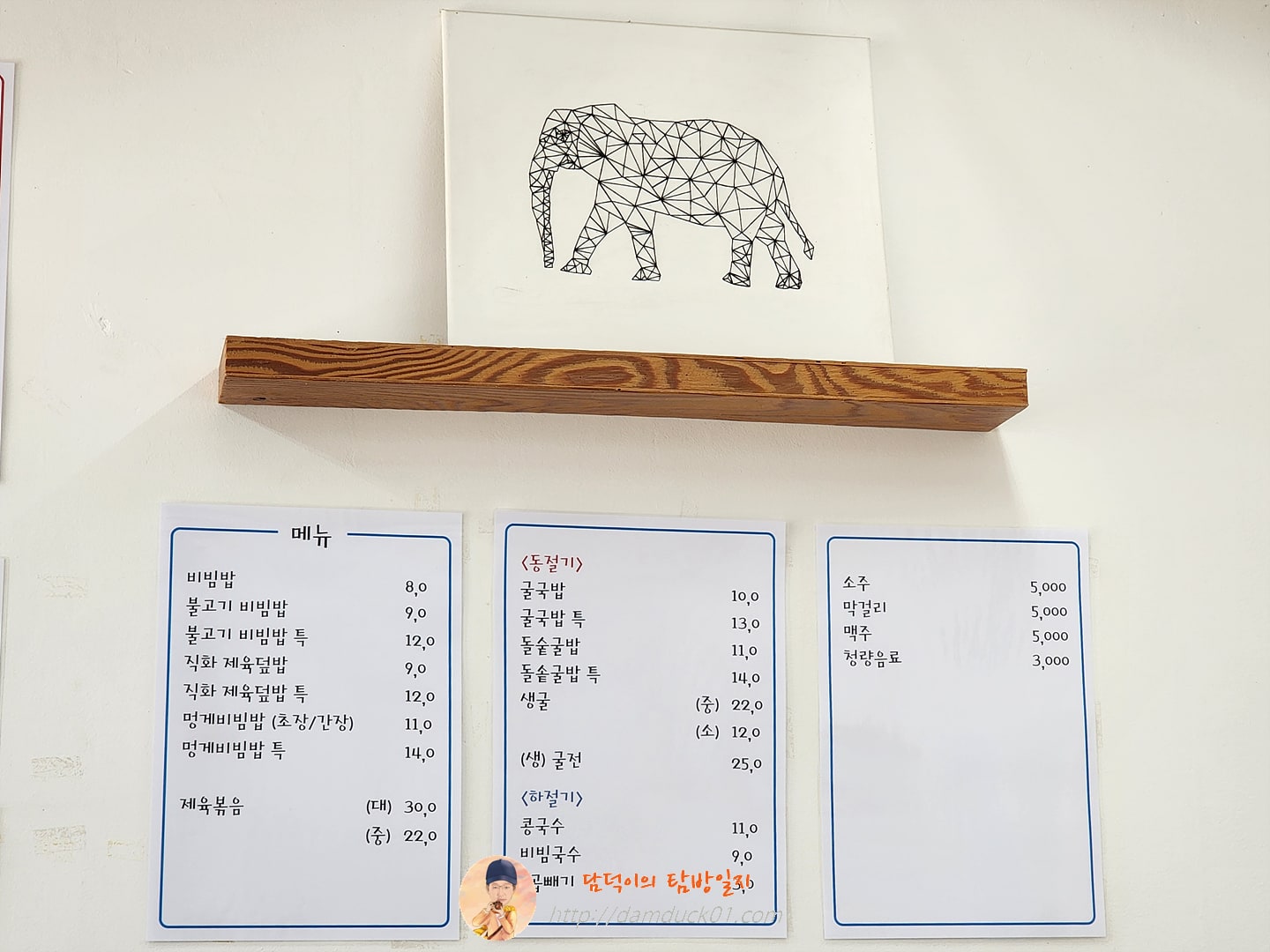 나봄 메뉴