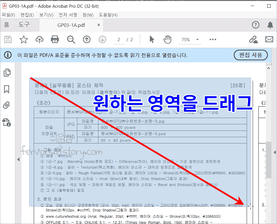 스냅샷 방법
