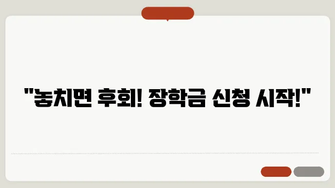 국가 장학금 2차 신청 기간