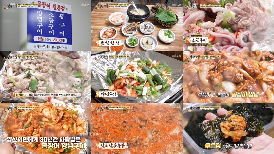 자갈치산곰장어 – 30년 내공의 생물 곰장어 전문점