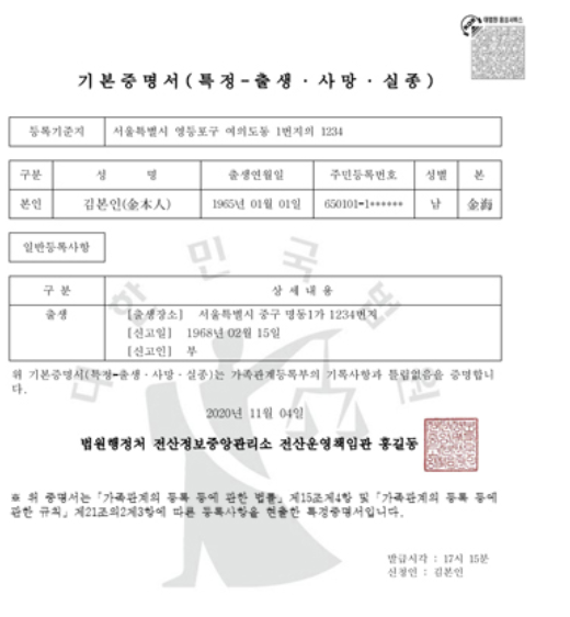 기본증명서 이미지