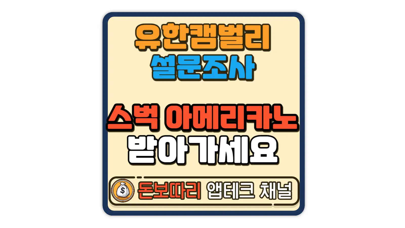 유한킴벌리-지속가능경영을-위한-이해관계자-설문조사