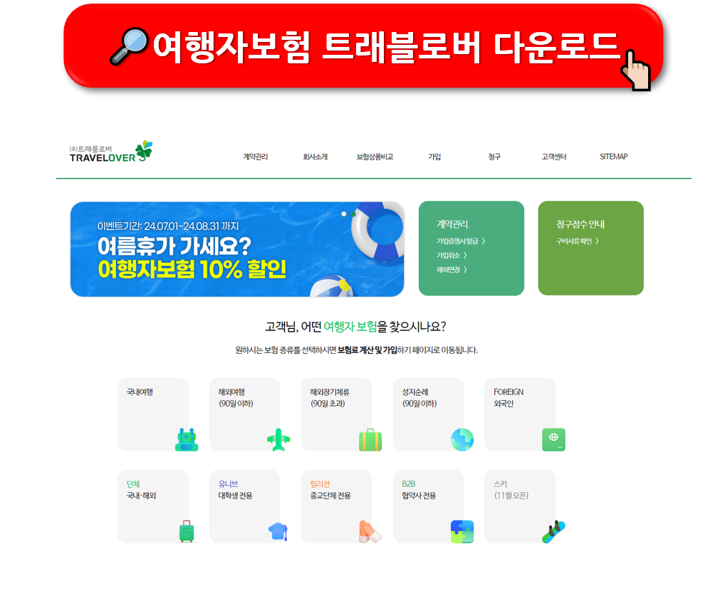 해외여행 준비물 (준비사항) : BEST 7