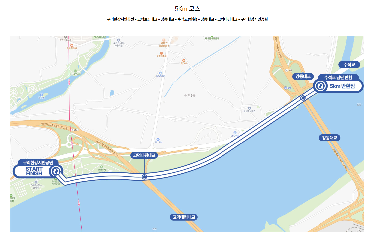 구리 유채꽃 마라톤, 봄꽃 달리기로 도심 속 힐링을!