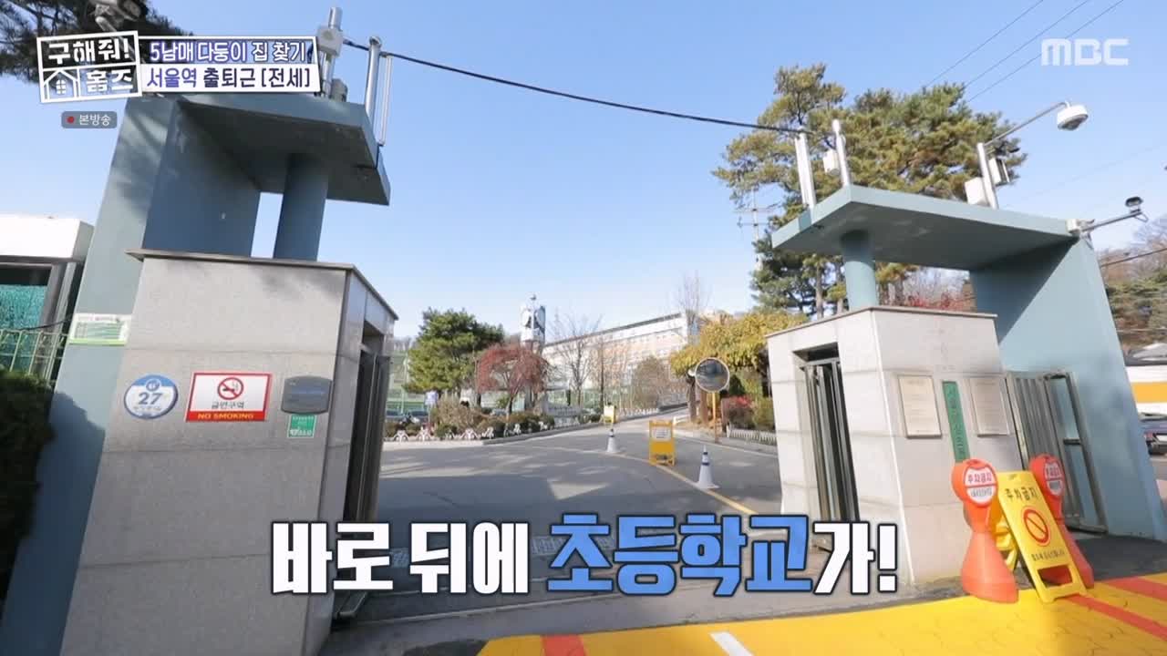 구해줘홈즈 광진구 광장동 초품단 (feat. 학교 다녀오겠습니다) 매물 가격 및 구조 인테리어 리모델링 최종선택 소개 다시보기