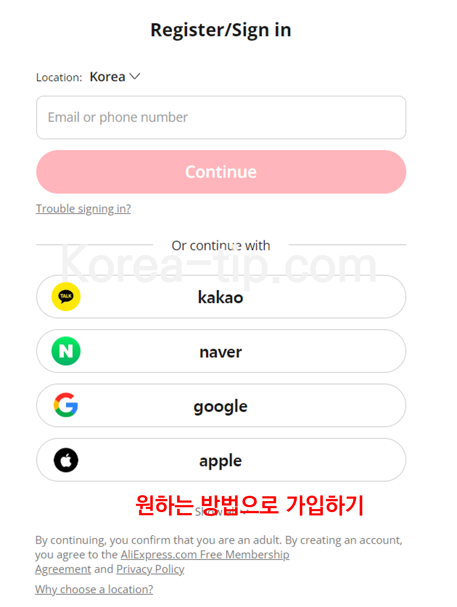 알리 익스프레스 제휴마케팅