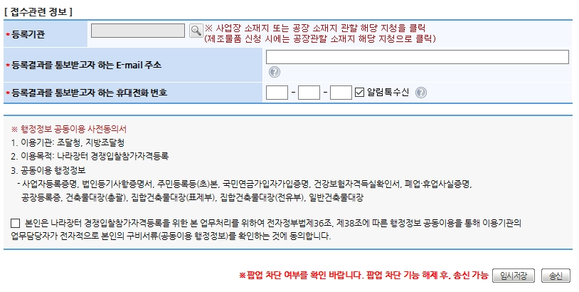 접수관련정보