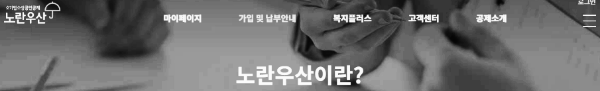 노란우산공제 혜택, 가입 방법 총정리