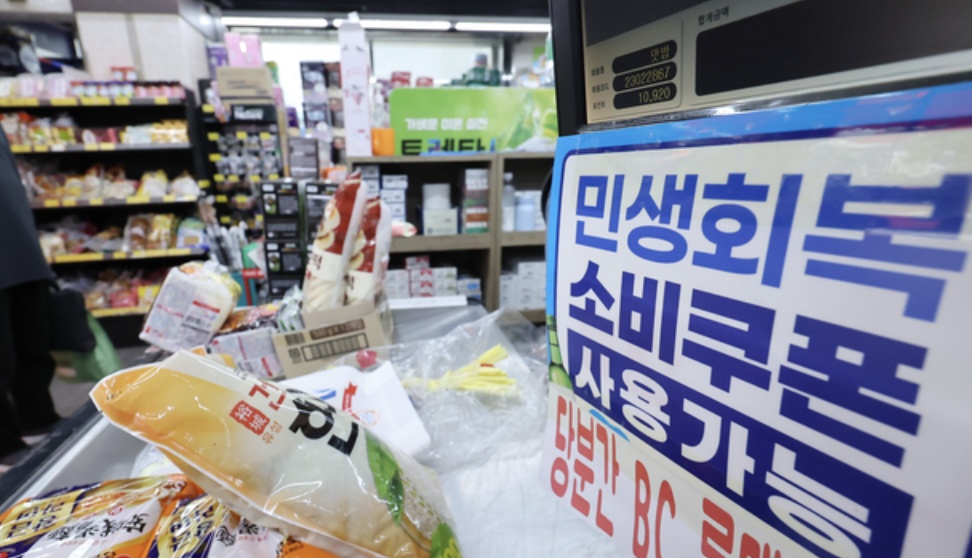 2026 보은군 민생안정지원금 60만원