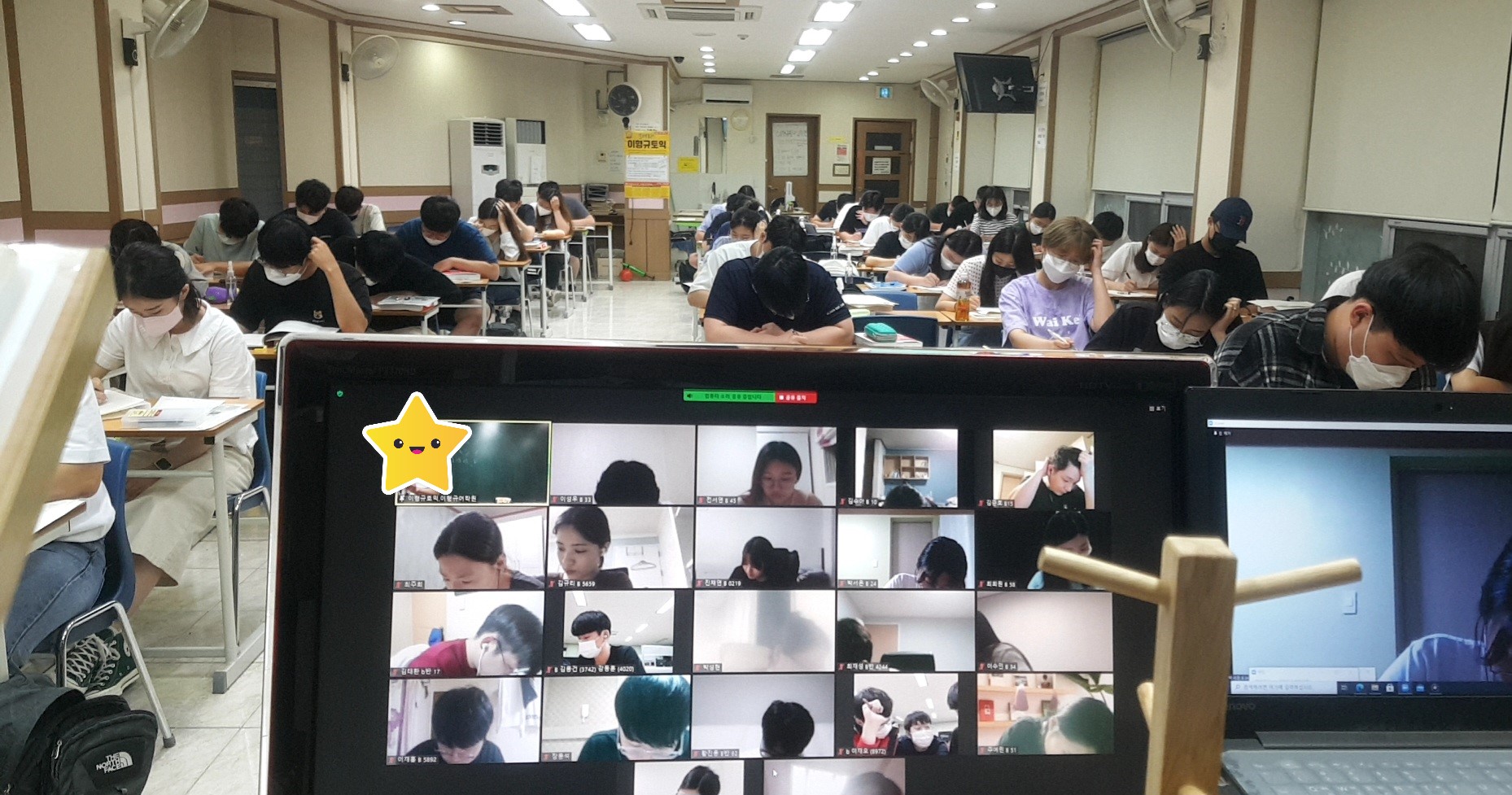 구미토익학원 추천 이형규어학원 대면 비대면 동시 라이브 강의 모습
