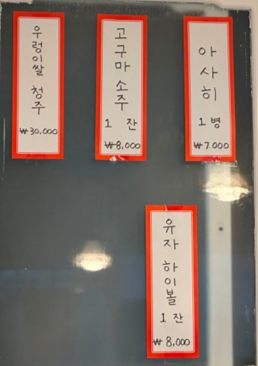 메뉴판
