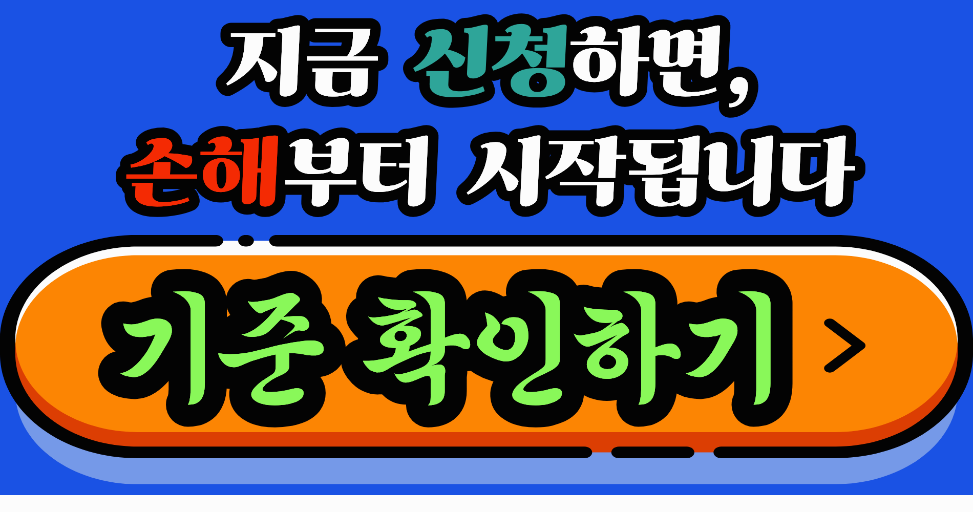 개인사업자 정책자금, 지금 신청하면 손해일까? 2026년 기준 ‘잘못 신청하는 순간 탈락입니다’