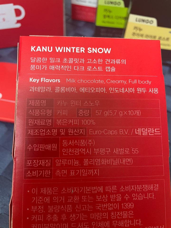 카누 리미티드에디션 윈터스노우
