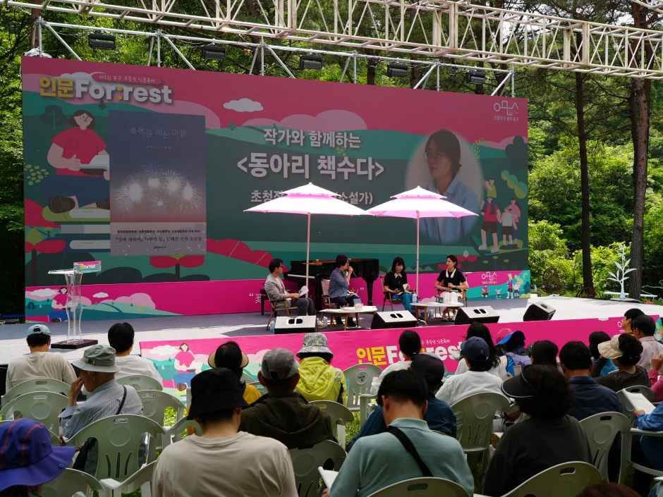 동구 무등산인문축제 무등생각