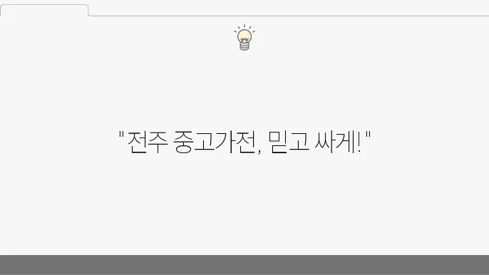 중고 가구 매장 이미지