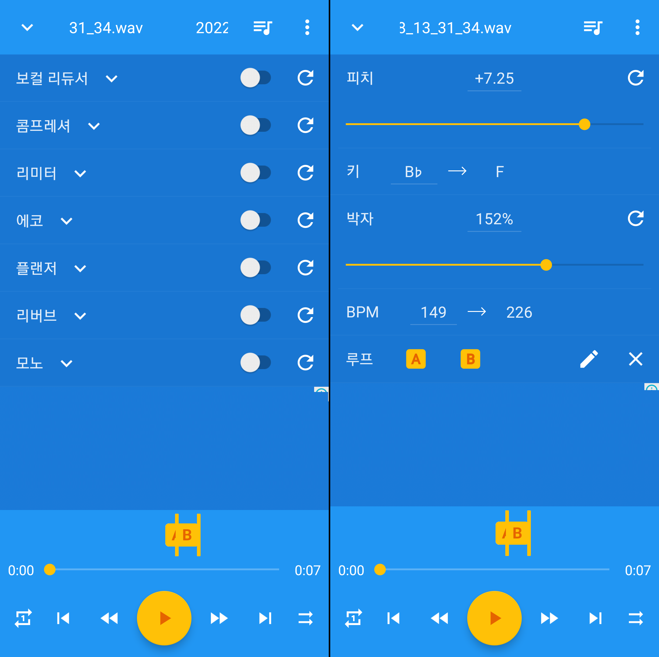 음악 세세한 편집