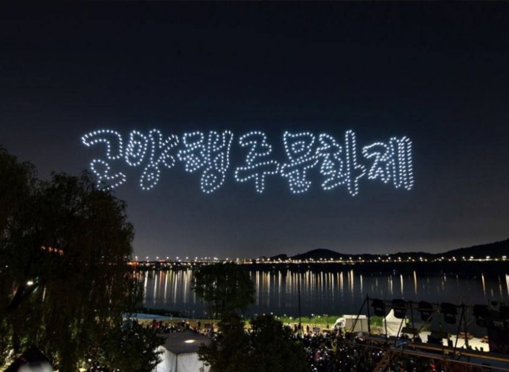 고양행주문화제