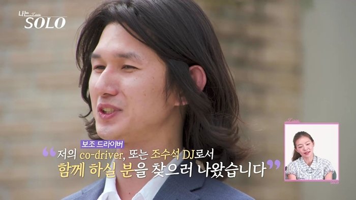 나는 솔로 33기직업