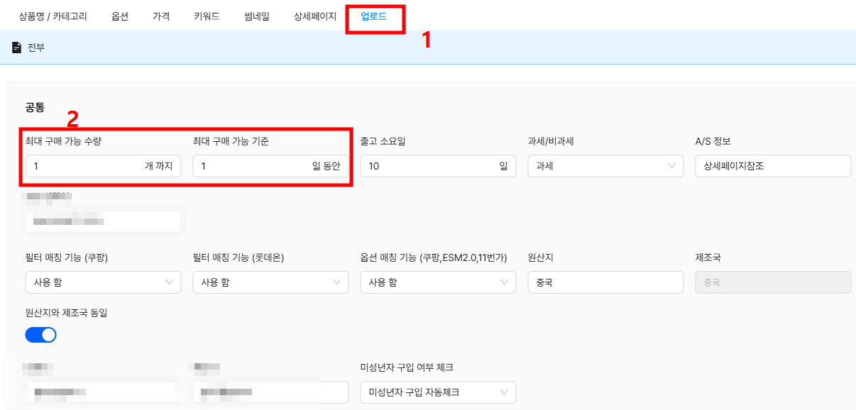 퍼센티 1일 1 구매제한 설정법