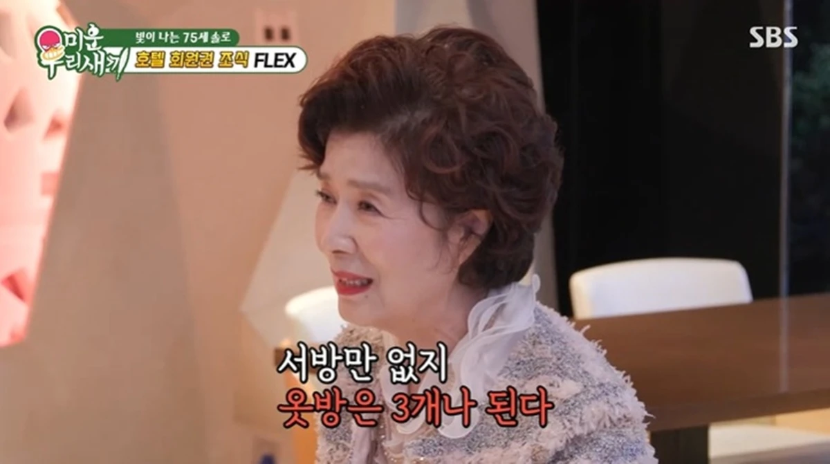 윤미라 호텔 조식 중 웃는 모습