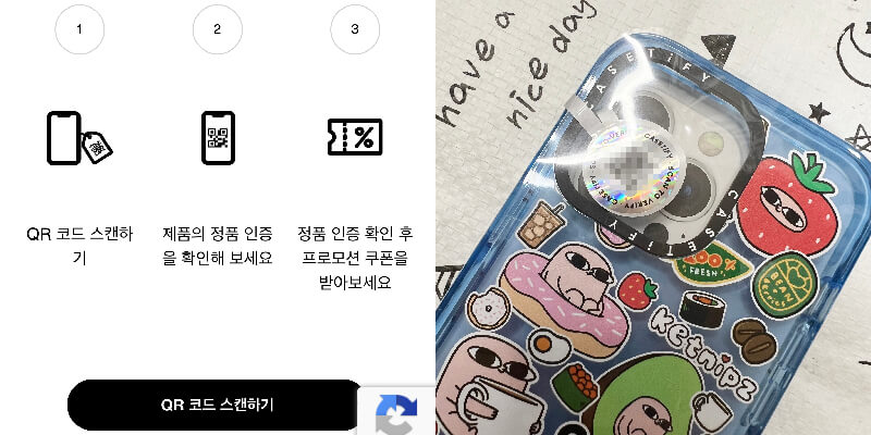 케이스피타이 정품 인증