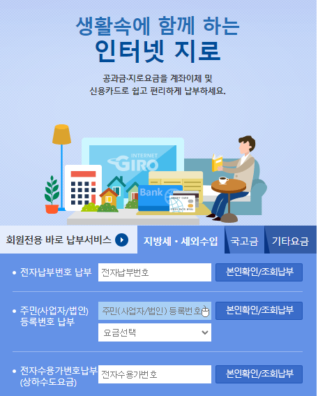 전자납부번호